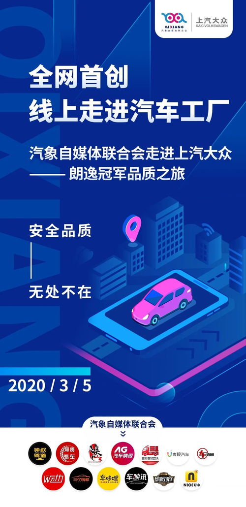全球首次媒体线上走进工厂，探秘朗逸冠军品质背后的精湛工艺